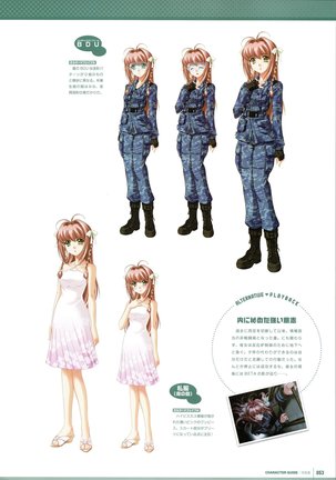 Muv-Luv Supplement & Altered Fable Memorial Art Book - Page 55