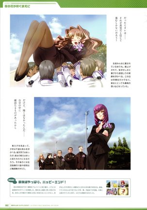 Muv-Luv Supplement & Altered Fable Memorial Art Book Page #84