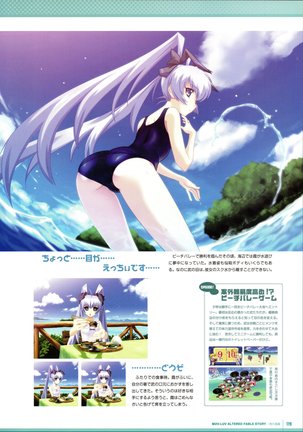 Muv-Luv Supplement & Altered Fable Memorial Art Book Page #121