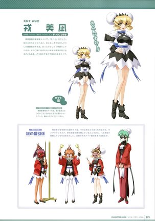 Muv-Luv Supplement & Altered Fable Memorial Art Book - Page 75