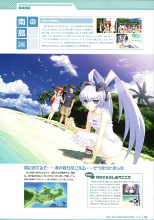 Muv-Luv Supplement & Altered Fable Memorial Art Book Page #115