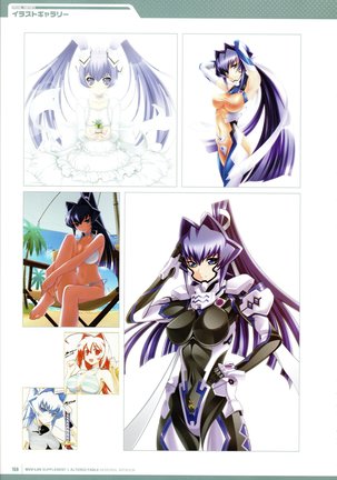 Muv-Luv Supplement & Altered Fable Memorial Art Book Page #160