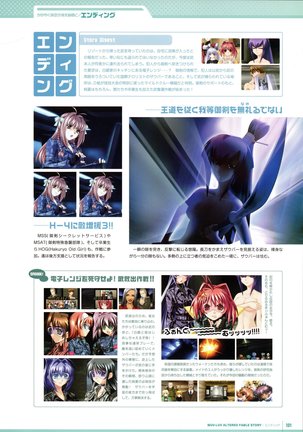 Muv-Luv Supplement & Altered Fable Memorial Art Book Page #133