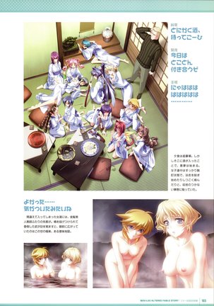 Muv-Luv Supplement & Altered Fable Memorial Art Book - Page 105