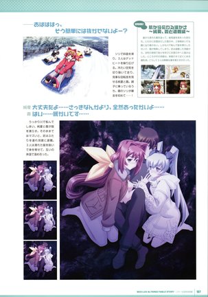 Muv-Luv Supplement & Altered Fable Memorial Art Book Page #109