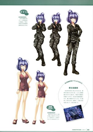 Muv-Luv Supplement & Altered Fable Memorial Art Book Page #57