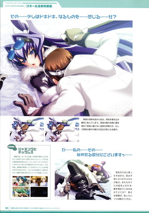 Muv-Luv Supplement & Altered Fable Memorial Art Book Page #106