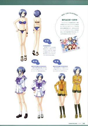 Muv-Luv Supplement & Altered Fable Memorial Art Book Page #41