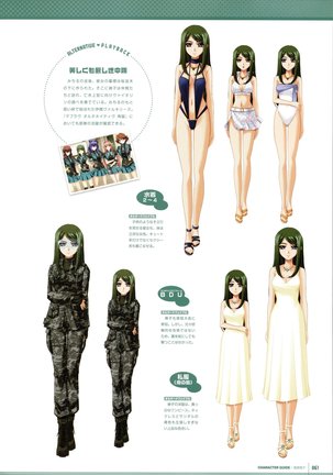 Muv-Luv Supplement & Altered Fable Memorial Art Book - Page 63