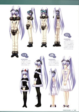 Muv-Luv Supplement & Altered Fable Memorial Art Book Page #23