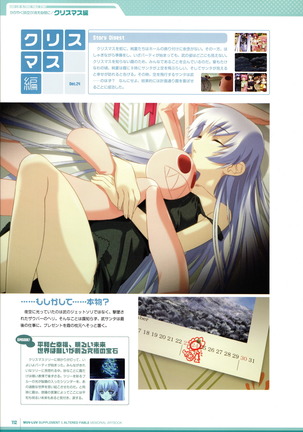 Muv-Luv Supplement & Altered Fable Memorial Art Book - Page 114