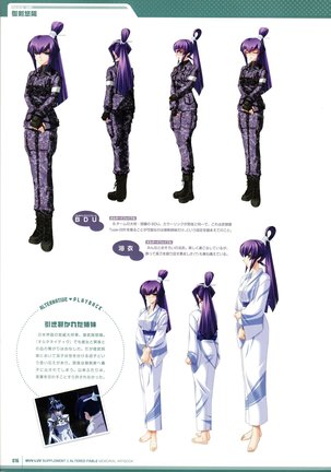 Muv-Luv Supplement & Altered Fable Memorial Art Book - Page 18