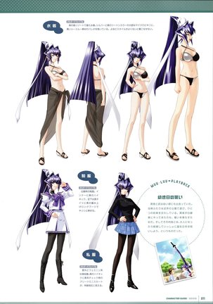 Muv-Luv Supplement & Altered Fable Memorial Art Book - Page 13