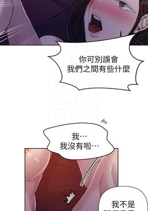 秘密教學 70-76 - Page 172