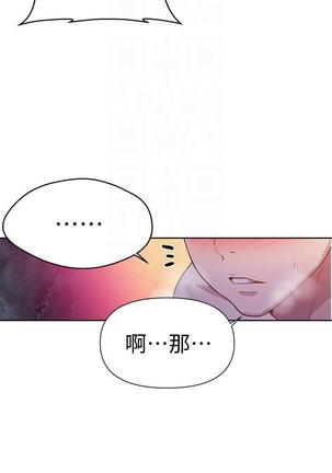 秘密教學 70-76 - Page 36