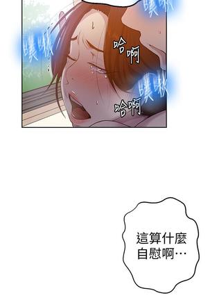 秘密教學 70-76 - Page 17