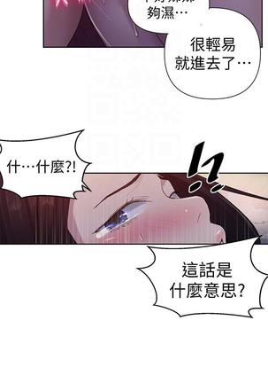 秘密教學 70-76 - Page 134