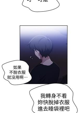 秘密教學 70-76 - Page 74