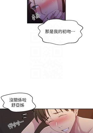 秘密教學 70-76 - Page 182