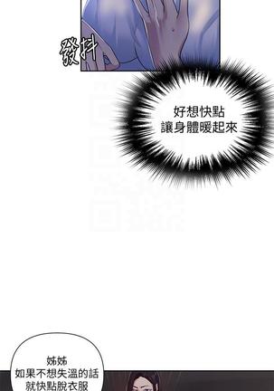 秘密教學 70-76 - Page 75