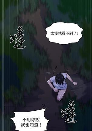 秘密教學 70-76 - Page 184