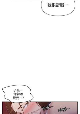 秘密教學 70-76 - Page 181