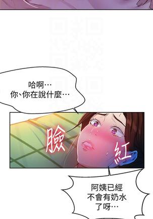 秘密教學 70-76 - Page 40