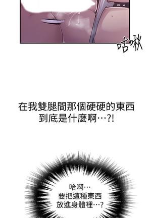 秘密教學 70-76 - Page 109