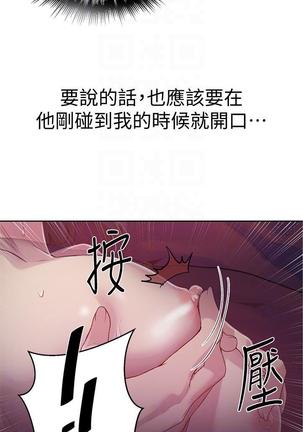 秘密教學 70-76 - Page 102