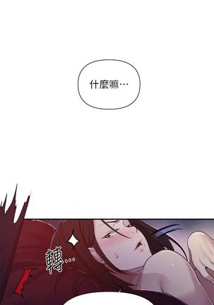 秘密教學 70-76 - Page 153