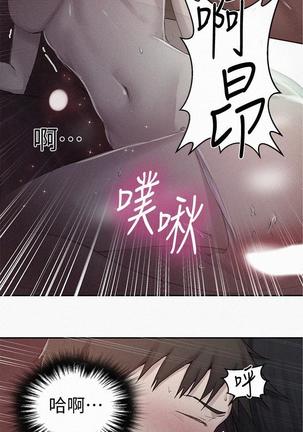 秘密教學 70-76 - Page 118