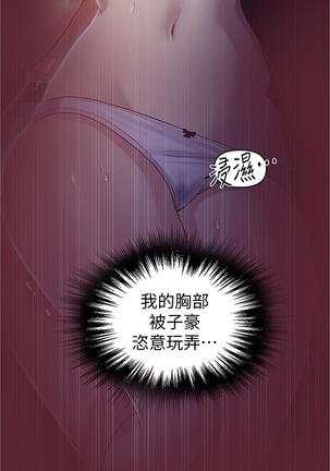 秘密教學 70-76 - Page 105