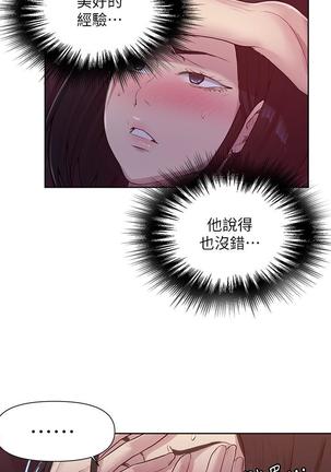 秘密教學 70-76 - Page 155