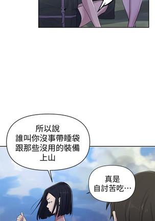 秘密教學 70-76 - Page 58