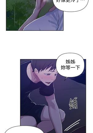 秘密教學 70-76 - Page 72