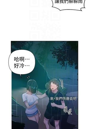 秘密教學 70-76 - Page 71