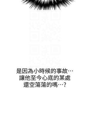 秘密教學 70-76 - Page 48