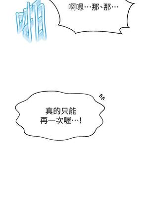 秘密教學 70-76 - Page 31