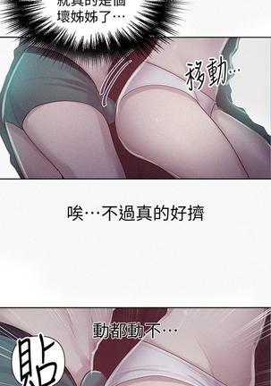 秘密教學 70-76 - Page 93