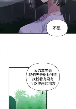 秘密教學 70-76 - Page 68