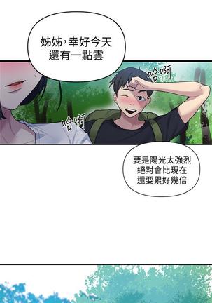 秘密教學 70-76 - Page 55