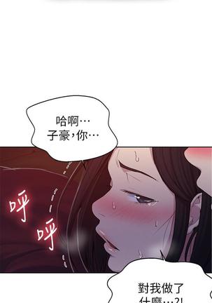 秘密教學 70-76 - Page 149