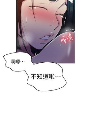 秘密教學 70-76 - Page 175