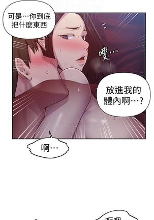 秘密教學 70-76 - Page 122