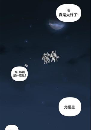 秘密教學 70-76 - Page 186