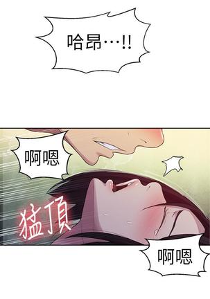 秘密教學 70-76 - Page 171