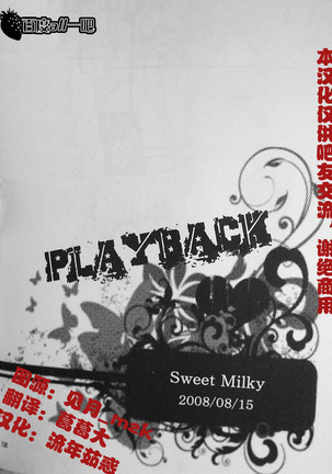 Sweet Milky Page #1