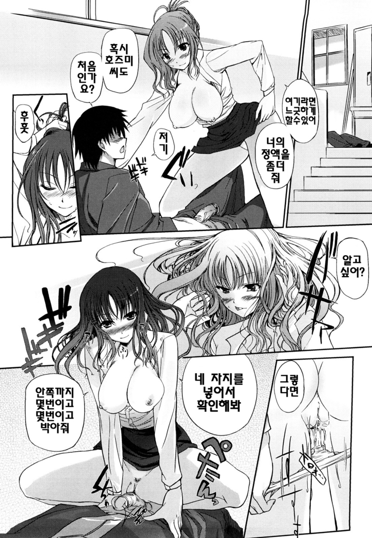 Onee-san Whisper - Erotic Wisper | 누나의 속삭임