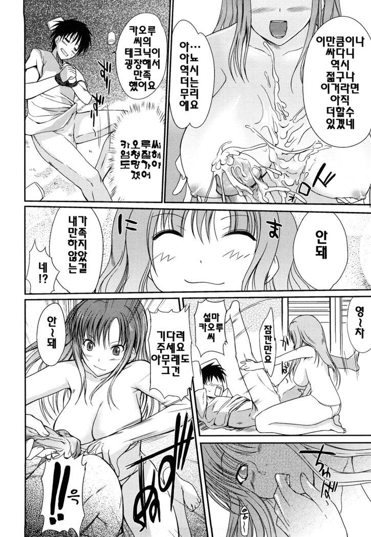 Onee-san Whisper - Erotic Wisper | 누나의 속삭임
