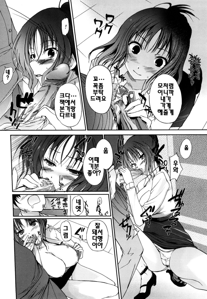 Onee-san Whisper - Erotic Wisper | 누나의 속삭임